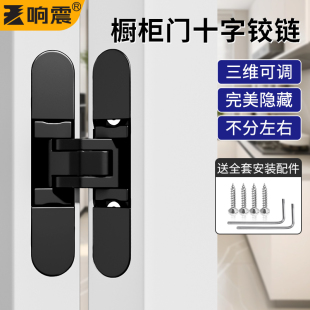 橱柜门十字合页三维可调铰链五金外开柜子18板暗装 暗合页 隐形藏式