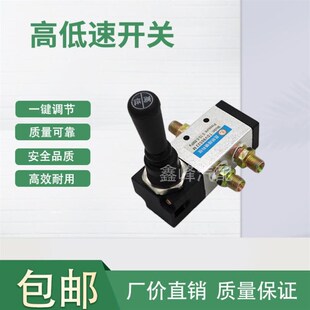 农用车高低速开关金刚福田英田挂挡调节变速箱转换器手动气动阀门