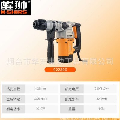 新品新品大功率电鎚钻钻冲击s钻电镐两用三用钻墙打眼混凝土家用