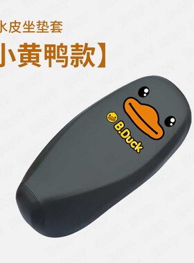 九号DZ110P猎户座电动车坐垫套座椅罩坐包防水耐磨脚垫一体加长套