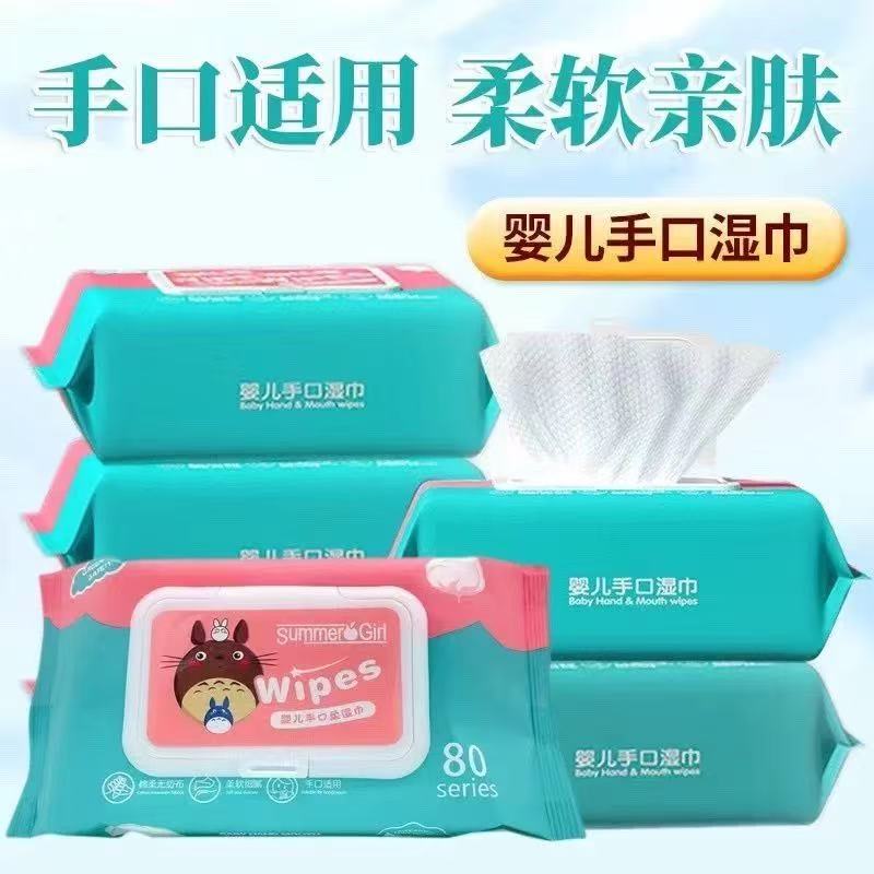 婴儿手口湿巾60片装柔软亲肤卫生清洁免洗湿纸巾