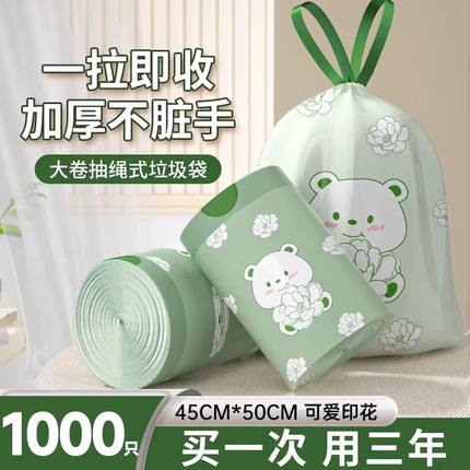 印花抽绳垃圾袋家用手提式加厚家用大号塑料袋特厚厨房