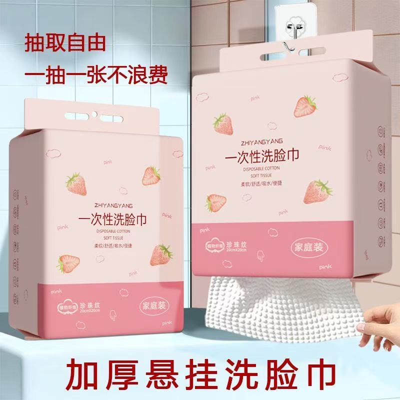 悬挂式洗脸巾一次性棉柔巾美容院大包洁面巾不掉毛抽取式擦脸巾