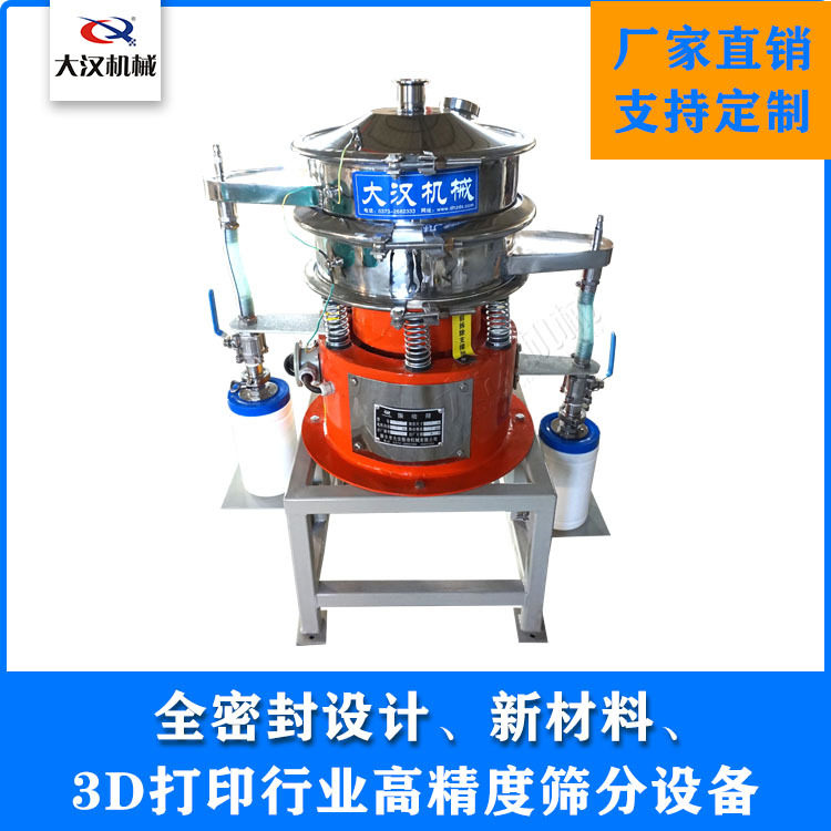 400气体保护振动筛 DH-40cm气体保护振动筛 橡胶粉筛分设备,搬运/仓储/物流设备,登车桥,淘宝优惠券,粉丝福利购,淘宝优惠卷