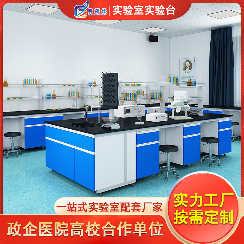 钢木实验台厂家理化板实验室工作台学校实验桌通风柜全钢木实验台