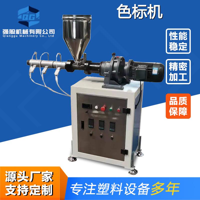 25/30型色标机 单螺杆色标线共挤机 小型PVC纤维软管标识线挤出机