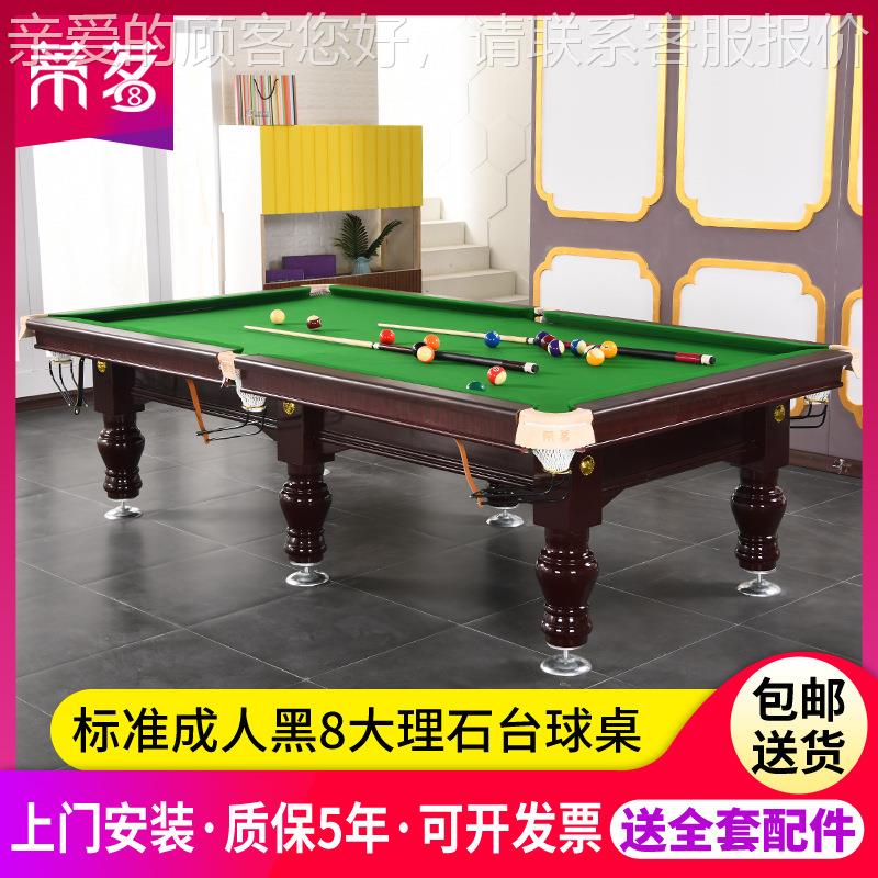 台球桌 美式16彩家用球桌 防潮升降二合一桌标准成人桌球台