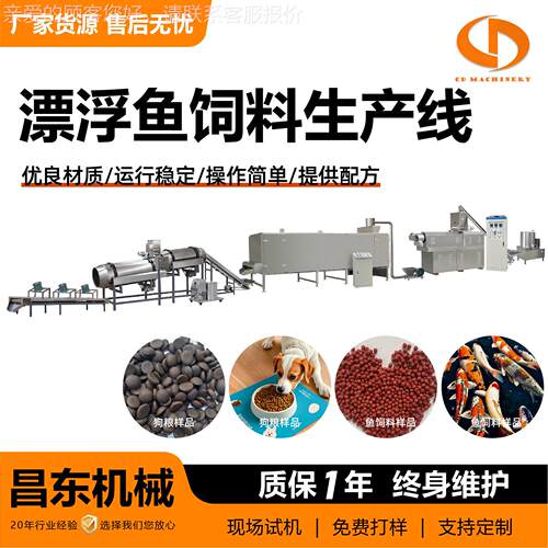 漂浮鱼饲料生产线DS65小型鱼虾料膨化机厂家宠物饲料加工设备