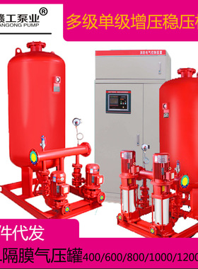 稳压设备稳压罐隔膜气压罐SQL压力罐多单级增压水泵自吸泵抽水泵