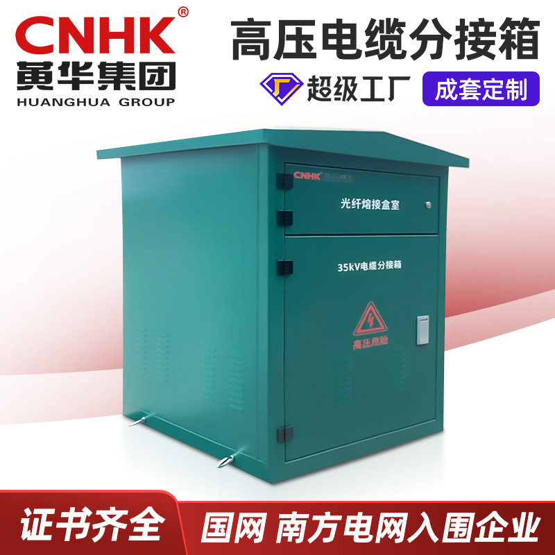 10KV35KV欧式高压电缆分支箱 分接箱 熔合箱 GGD低压开关箱,五金/工具,高压开关柜,淘宝优惠券,粉丝福利购,淘宝优惠卷