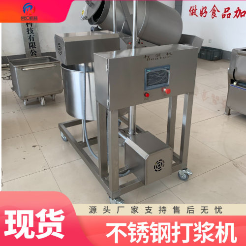 供应羊肉打浆机设备 四喜丸子打浆机设备 五花肉打浆机设备
