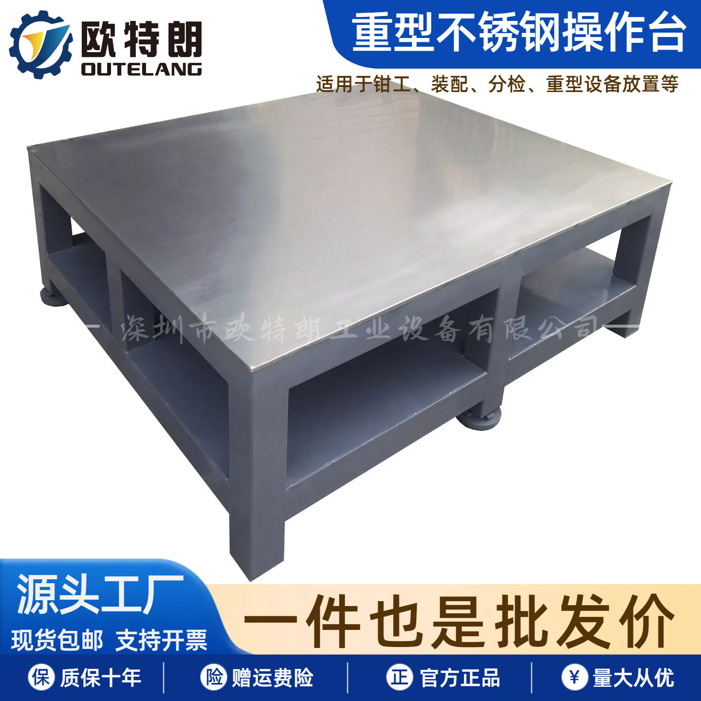 欧特朗重型不锈钢工作台实验室仪器摆放台不锈钢检验桌
