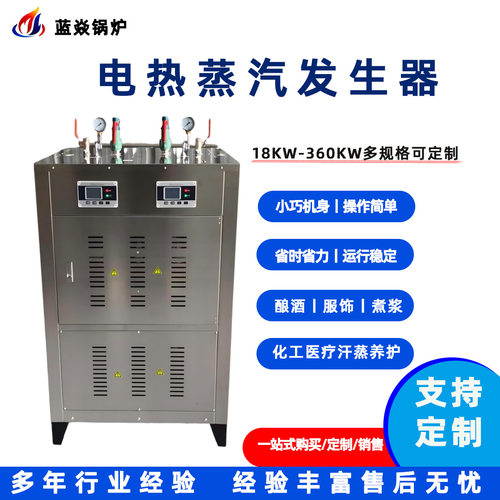 供应商用电蒸汽发生器全自动电蒸汽发生器不锈钢电蒸汽发生器现货