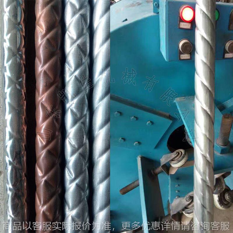 装饰锻花管成型机楼梯麻花管加工机 压花装饰管加工机铁艺扭拧机