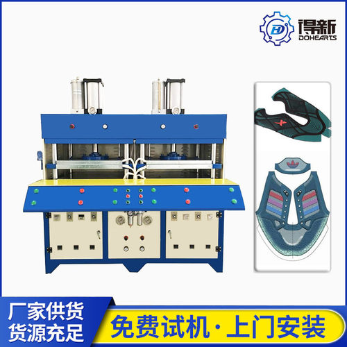 TPU鞋面机器无缝热压鞋面机热压加工tpu鞋面滴胶机