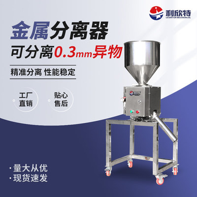 金属分离器塑料粉末颗粒水口料破碎料下落式喉式金检机高精度