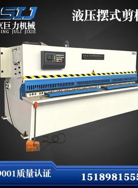 QC12K-4X3200液压剪板机 数控剪板机 不锈钢橱柜加工剪板机