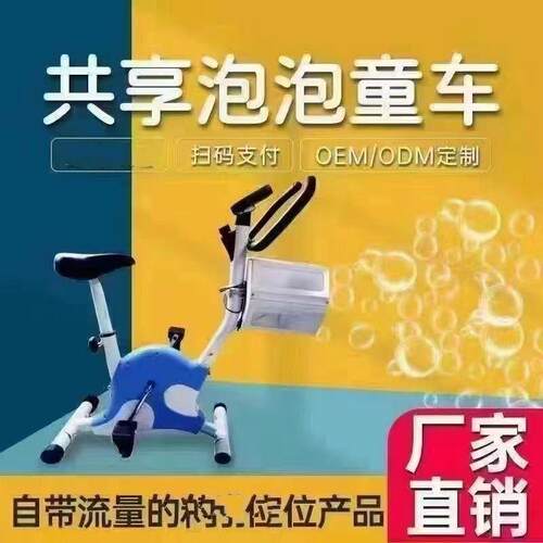 网红泡泡机厂家直销，感兴趣的朋友点击链接咨询