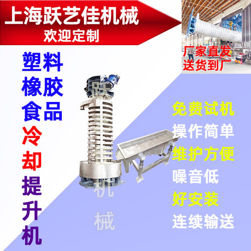 【冷却提升机】小型物料提升机DZC垂直螺旋振动给料机粉体降温机