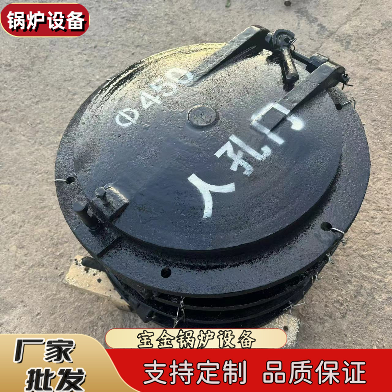 450重型人孔门 加厚锅炉炉门  450重型检查门 锅炉配件 防爆门