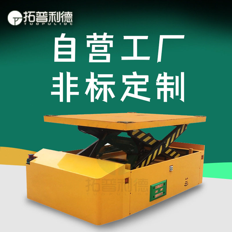 AGV自动化小车PLC编程控制激光导航磁条二维码导航重型电动平板车