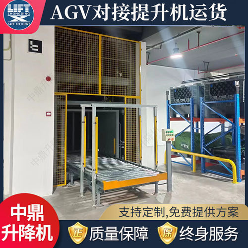 AGV对接滚筒输送循环往复式提升机智能自动无人化连续运货升降机