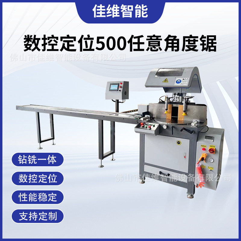 新款厂家任意角度摆角切割锯送料切料铝合金数控单头切铝机锯床,机械设备,其他机械设备,淘宝优惠券,粉丝福利购,淘宝优惠卷