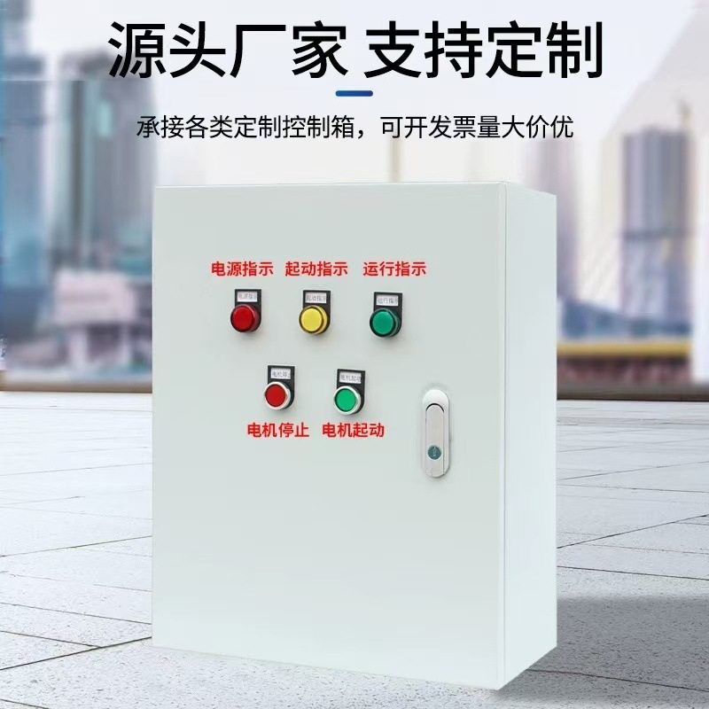 消防风机控制箱控制柜单电源双速一用一备风机箱厂家多种配电箱柜,电子/电工,配电控制柜/控制箱,淘宝优惠券,粉丝福利购,淘宝优惠卷
