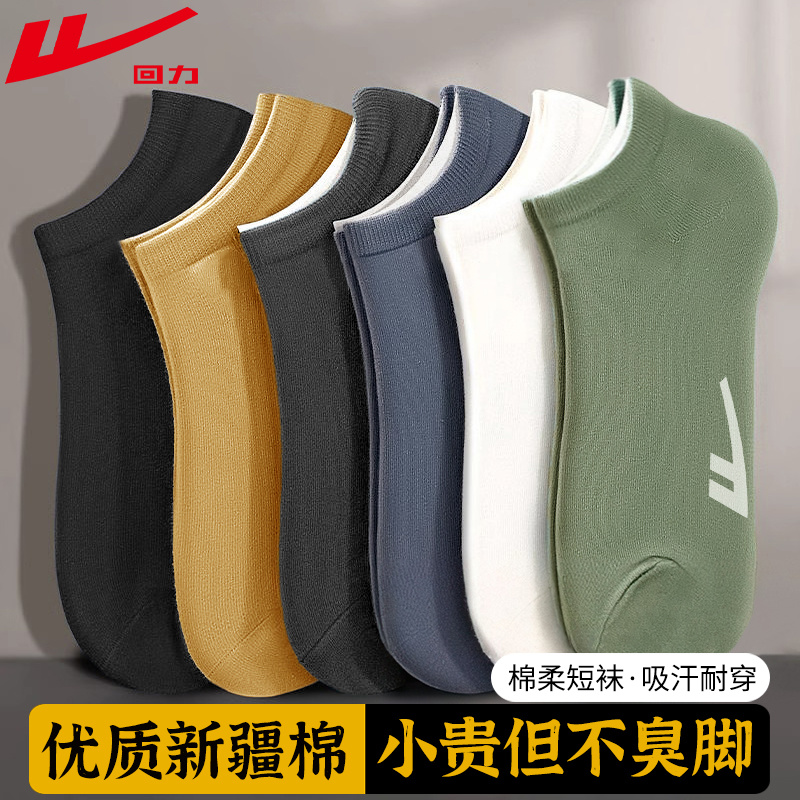 回力袜子男夏季不掉跟船袜短袜