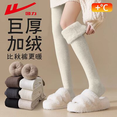 回力巨厚加绒过膝袜子女冬季加厚