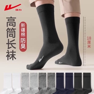 高筒商务 黑纯色新疆棉抗菌防臭春秋季 回力袜子男款 长筒袜100%正品