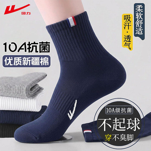 Warrior/回力男款中筒袜抗菌防臭