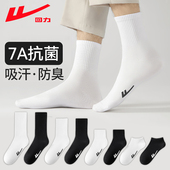 Warrior 回力中筒袜男士 黑白纯色新疆棉春秋冬青少年抗菌防臭短袜