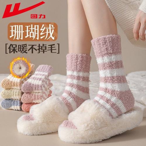 回力珊瑚绒袜子男女款秋冬加厚