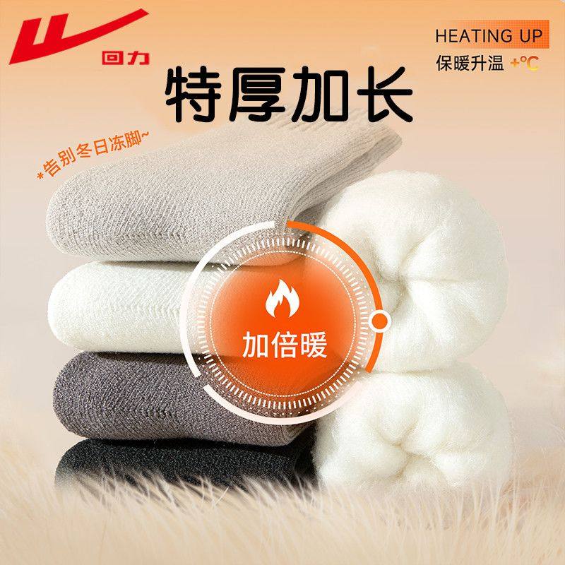 回力超厚袜子男女秋冬保暖加绒加厚中筒袜东北巨厚冬天睡眠长筒袜