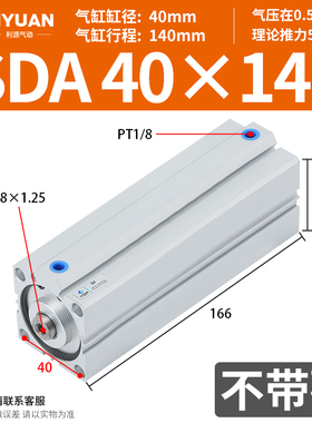 加长型长行程薄型气缸SDA32/40/50/63-110X120SX130X140X150-S-B