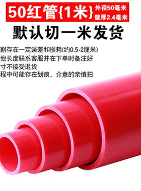 pvc管红色水管件配件大全鱼缸接头加厚家用水箱花架子硬塑料防晒