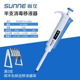 速发上海尚仪单道微量移液器大容量加样器手动可调移液枪1ml5ml10