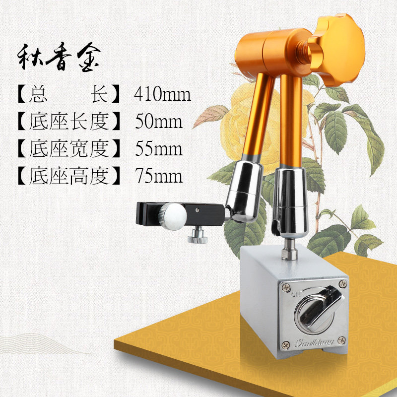日本三量机械磁力大表座磁性杠杆百分表座支架强磁力万象座坐万向