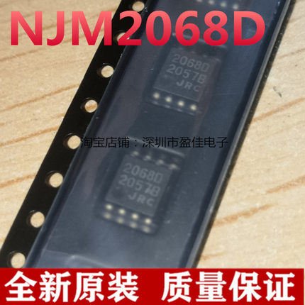 NJM2068D 2068D芯片 贴片SOP8宽体 全新运算放大器IC