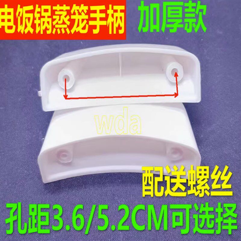 铝蒸笼耳朵 白色手把手柄提手3