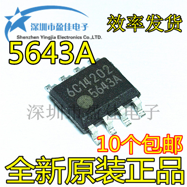 全新 FA5643AN 5643A 5643 FA5643N 液晶电源板贴片SOP-8