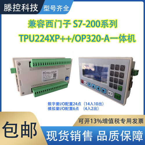 国产兼容PLC继电器晶体管 S7-200CN CPU224XP 226 工控板带模拟量
