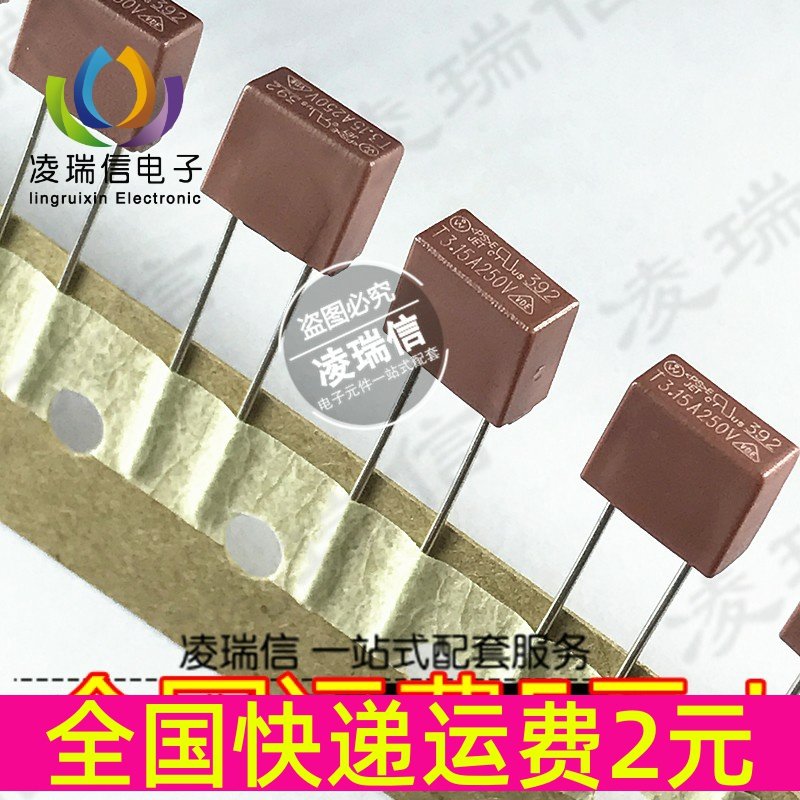 392方形 T500MA250V 0.5A 慢断 常用电源保险丝/液晶保险管 红色