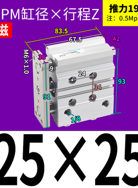 三轴三杆带导杆气缸MGPM12/16X20X25/32/40/50/63-30*60X100X125Z