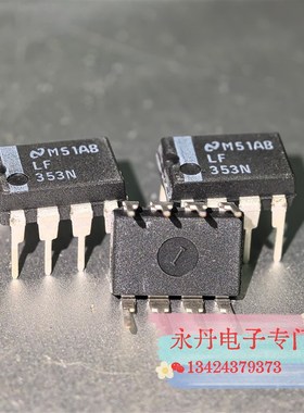 LF353N 发烧双运放 DIP-8  白字经典  全新原装正品 可直接拍