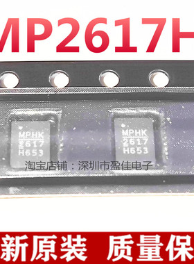 MP2617HGL-Z 2617H 电源芯片QFN20贴片