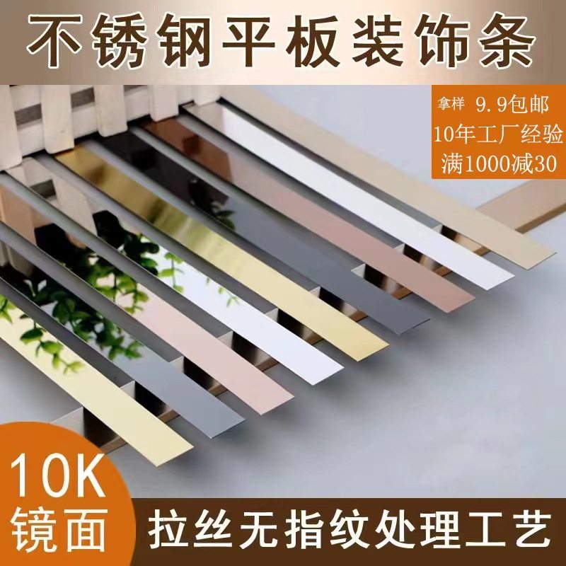 304不锈钢平板装饰条电视背景客厅天花吊顶u金属线条一字型自粘条,个性定制/设计服务/DIY,明信片定制,淘宝优惠券,粉丝福利购,淘宝优惠卷