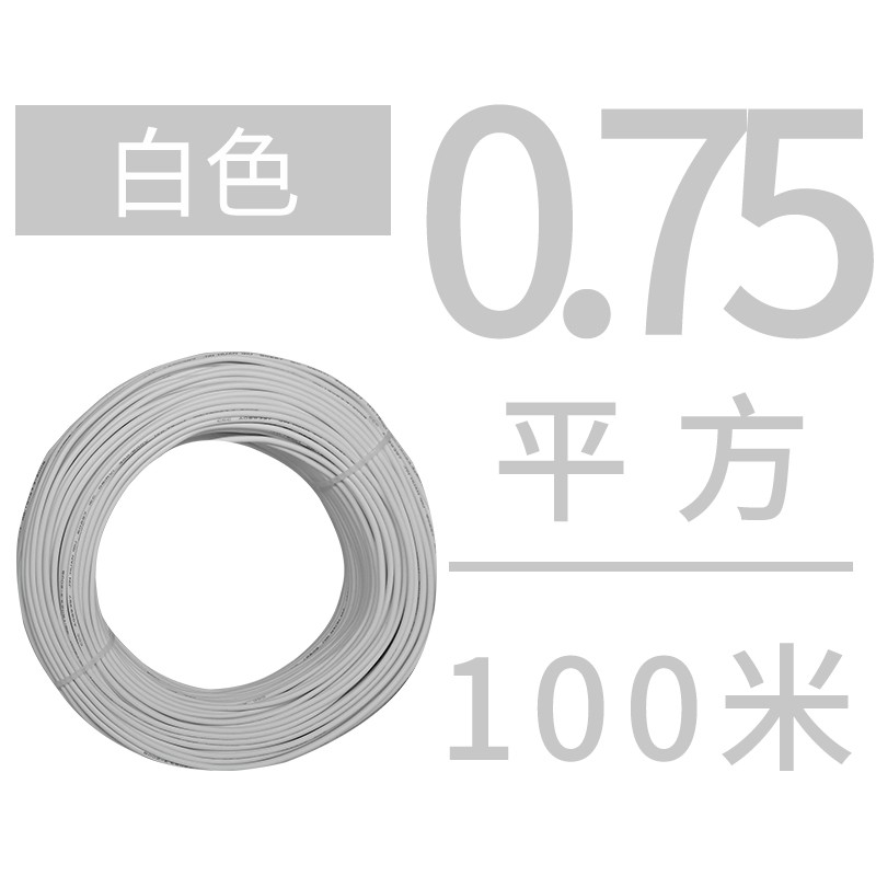 RV多股铜芯软线电线0.5 0.75 1 1D.5 2.5 4 6平方国标电子线导家