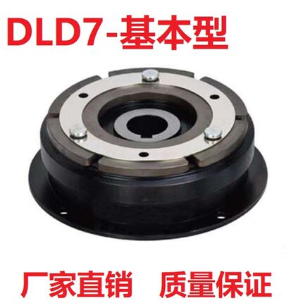 干式圆盘通电离合器内轴承24V12VDLD7-05/10/20/40/80/160/320AB